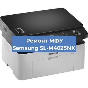 Замена памперса на МФУ Samsung SL-M4025NX в Санкт-Петербурге